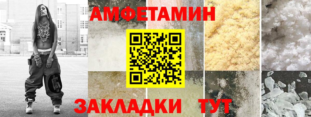 Прокопьевск  Амфетамин 97%  Амфетамин  блэк спрут ТОР  Вход с VPN 