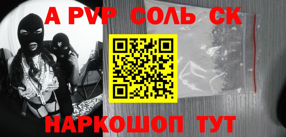 Alpha-PVP  Alpha PVP мука  Вход с VPN  Alpha PVP крисы CK  Прокопьевск 