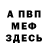 Метадон methadone Mars Eternum