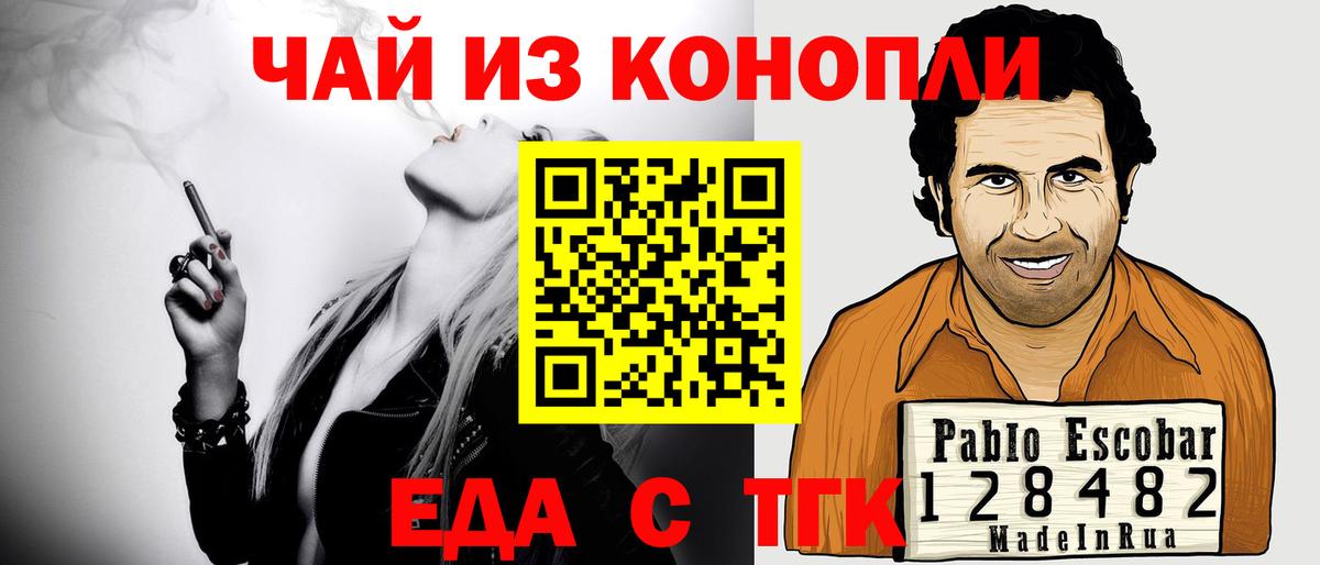 Cannafood конопля  Вход с VPN  Прокопьевск 