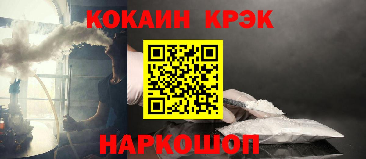 COCAIN 98%  Вход с VPN  КОКАИН  Прокопьевск 