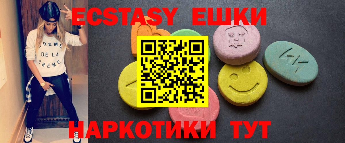 ЭКСТАЗИ mix  ЭКСТАЗИ DUBAI  Прокопьевск  Вход с VPN 