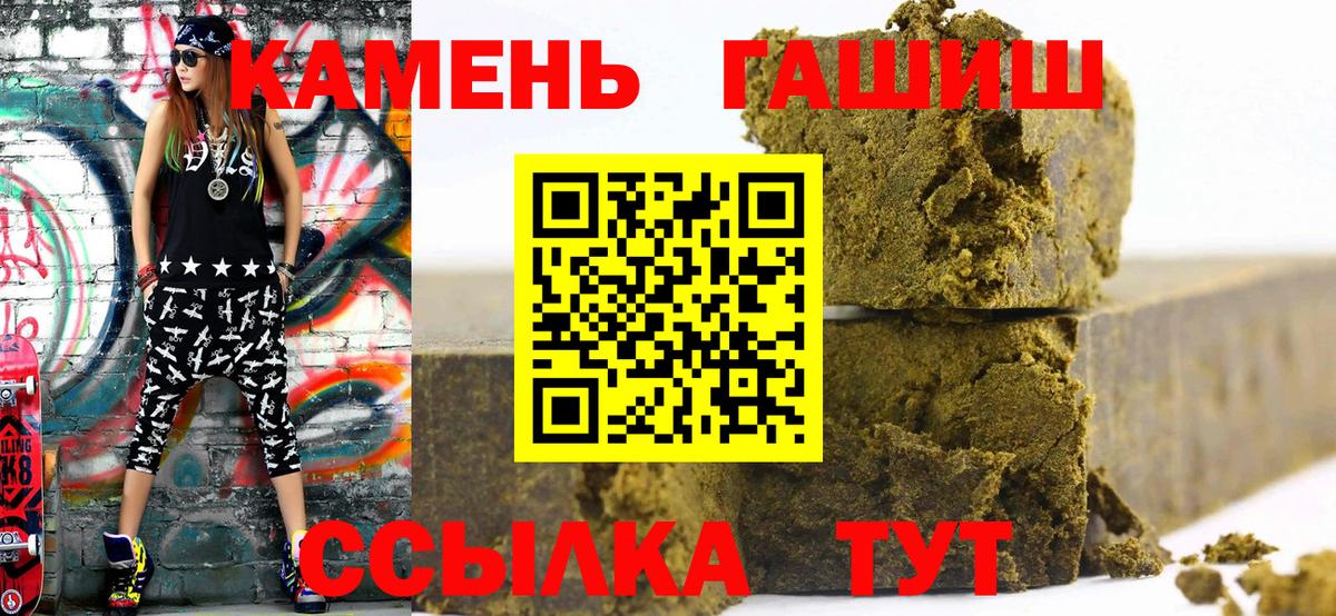 где купить   Вход с VPN  ГАШ Premium  Прокопьевск  ГАШИШ гашик 