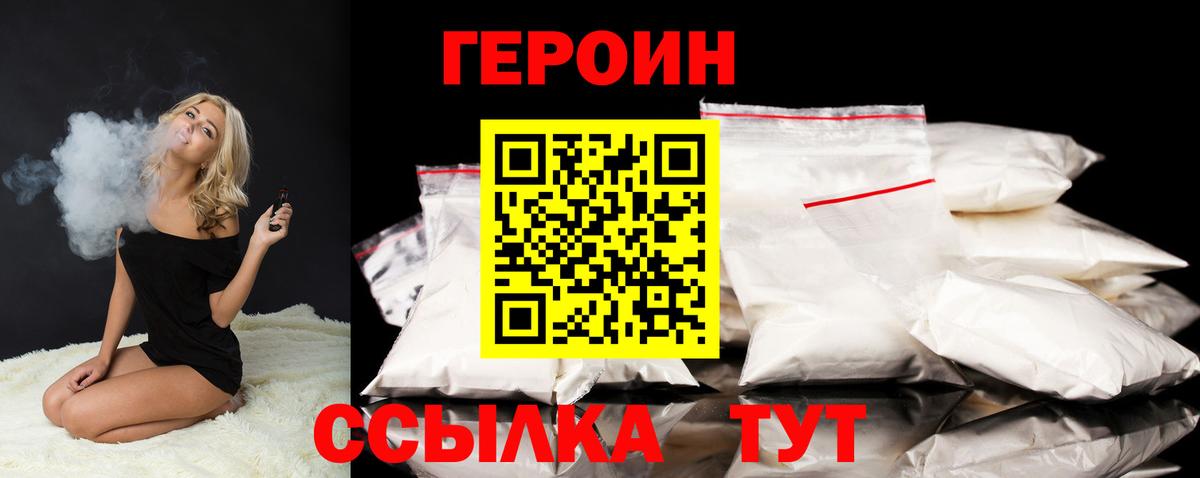 Прокопьевск  Героин VHQ  Вход с VPN 