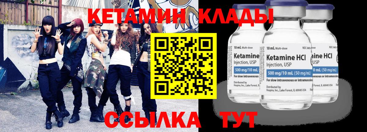 КЕТАМИН ketamine Прокопьевск