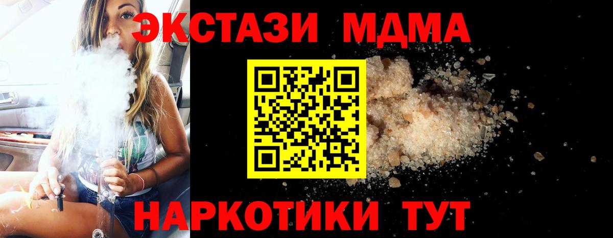 MDMA crystal Прокопьевск