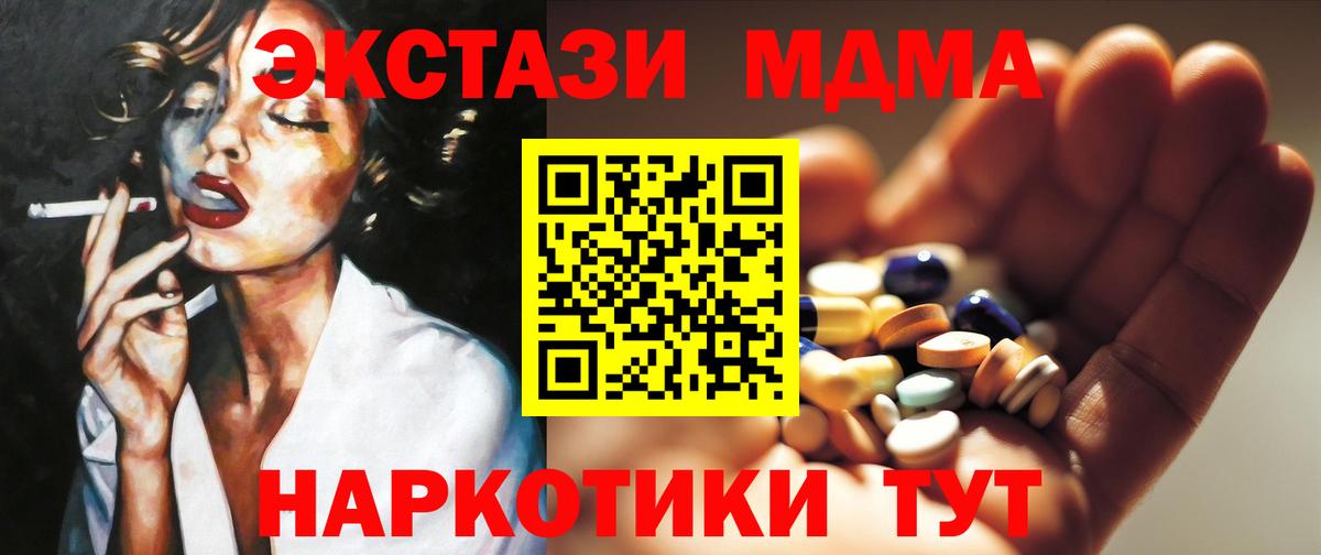 Прокопьевск  MDMA кристаллы  МДМА  Вход с VPN 