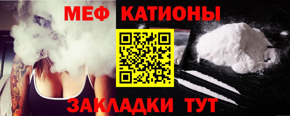 Прокопьевск  Меф 4 MMC  МЕФ  Вход с VPN  Меф кристаллы 