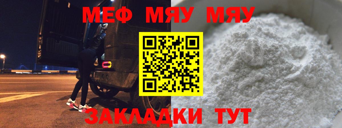 Меф  Прокопьевск