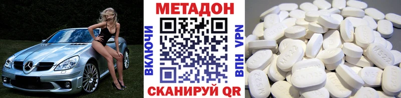 МЕТАДОН кристалл Прокопьевск