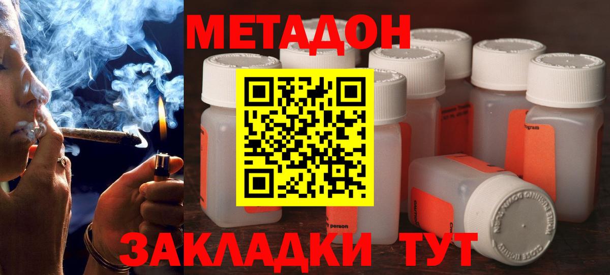 МЕТАДОН белоснежный Прокопьевск