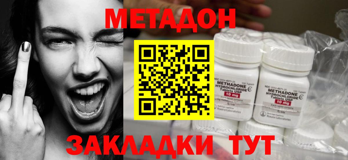 Прокопьевск  Метадон кристалл  Вход с VPN  МЕТАДОН VHQ 