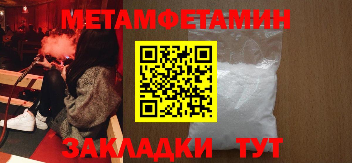 МЕТАМФЕТАМИН мет Прокопьевск