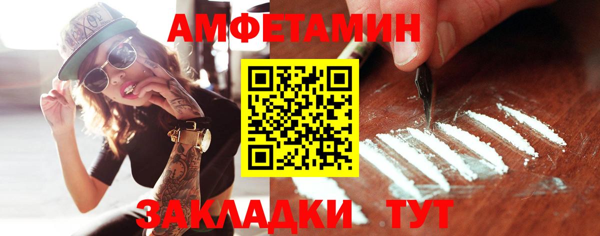 МЕТАМФЕТАМИН Methamphetamine  Вход с VPN  Прокопьевск 