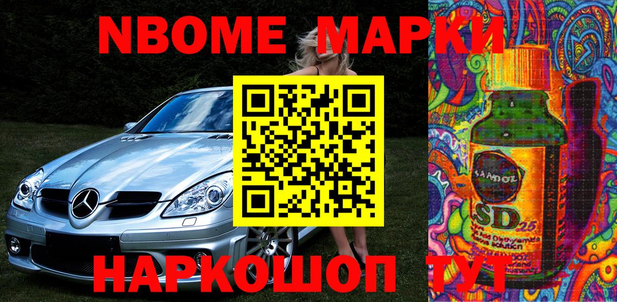 Наркотические марки 1,5мг Прокопьевск