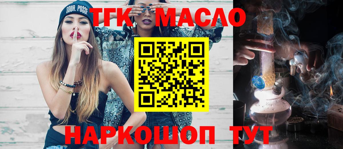 Дистиллят ТГК жижа  ТГК жижа  Вход с VPN  Прокопьевск 